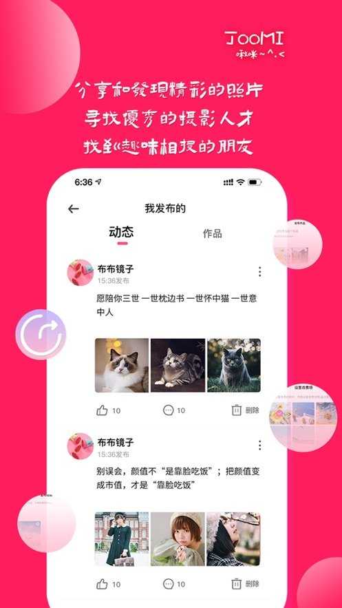 啾咪社2.5