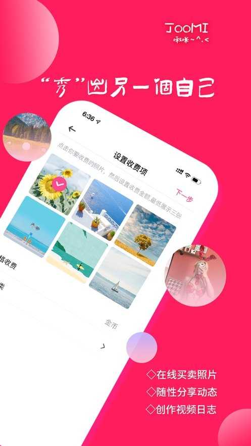 啾咪社2.5