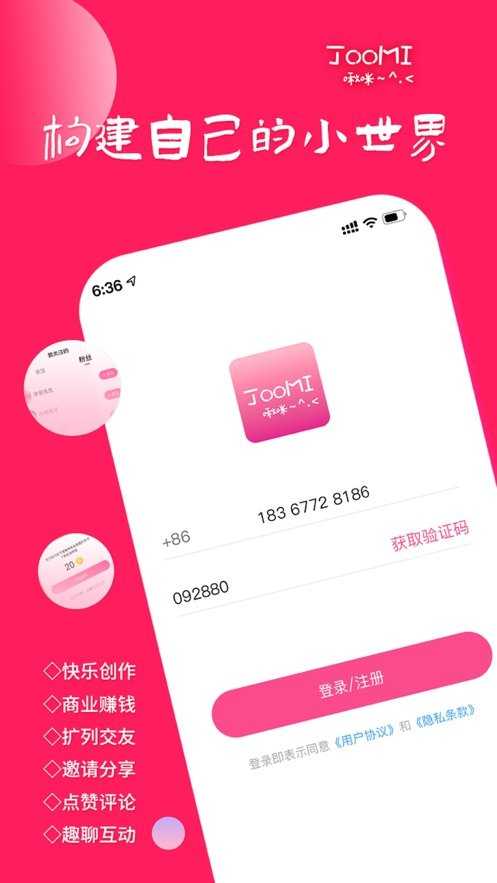 啾咪社2.5