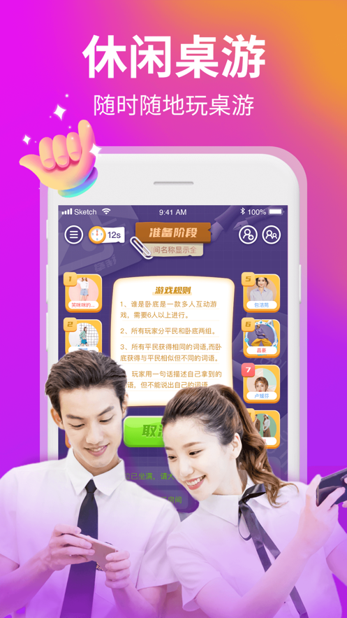 yami语音最新版3.6.6