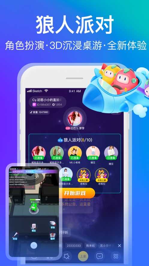 yami语音最新版3.6.6