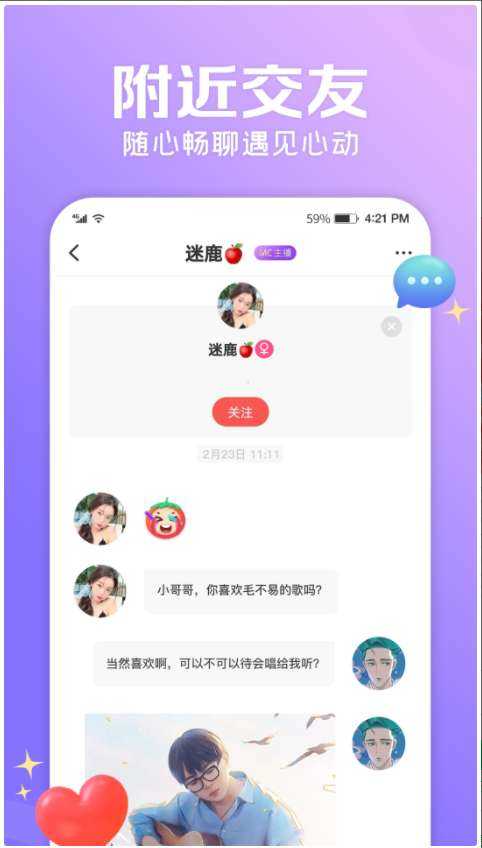 番茄语音
