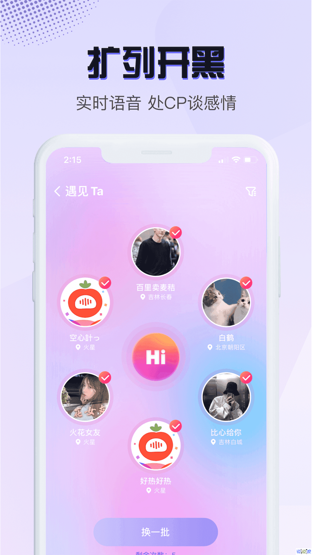 音恋
