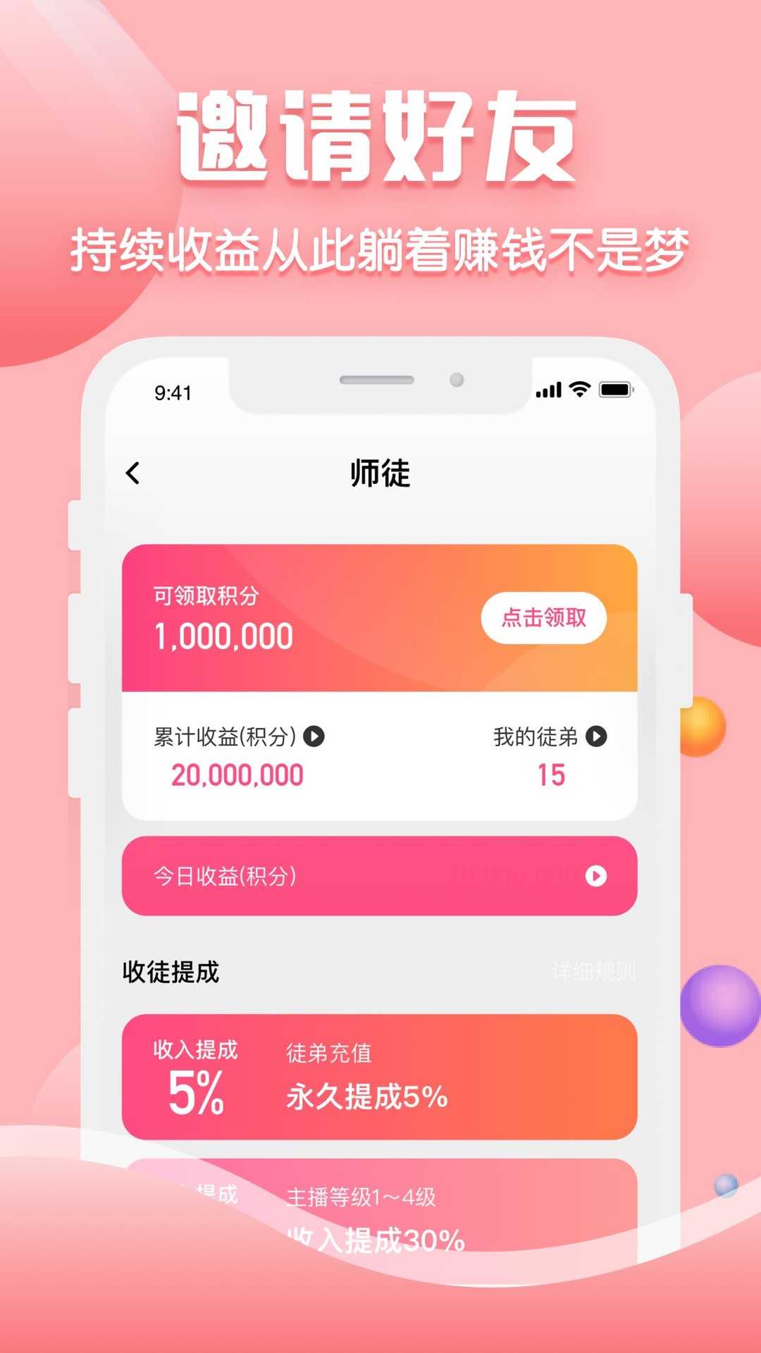 聊客交友5.2.198.0508