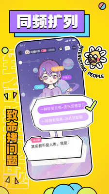 唔哩星球最新版