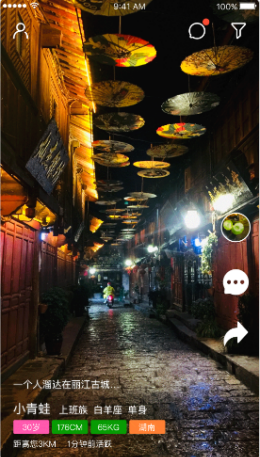 知心人APP