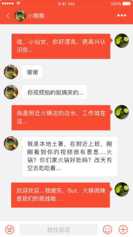 知心人APP