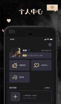 心动蜜聊1.0.2