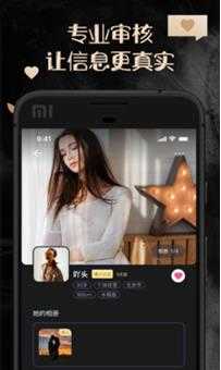 心动蜜聊1.0.2