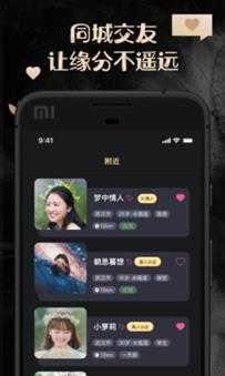 心动蜜聊1.0.2