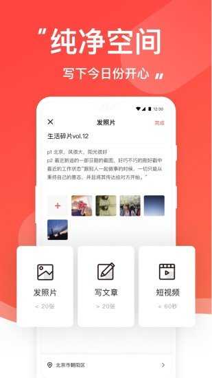 糖水官方版