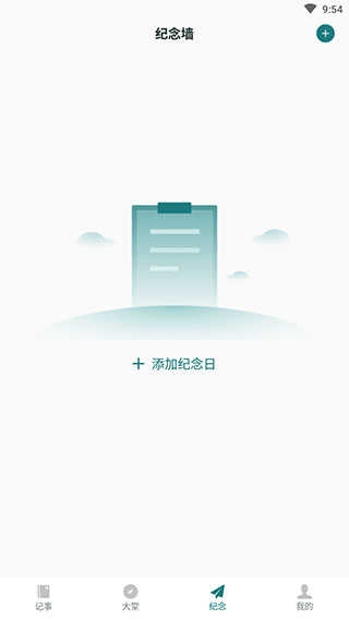 豆豆日记破解版
