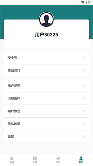 豆豆日记破解版