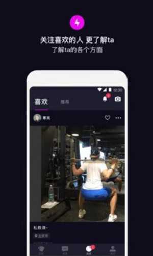 丝目交友2.0.8