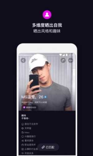 丝目交友2.0.8