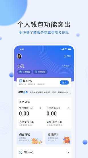 viber官方版