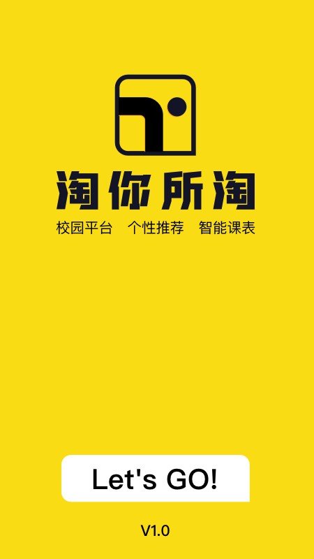 淘你所淘下载-淘你所淘软件下载