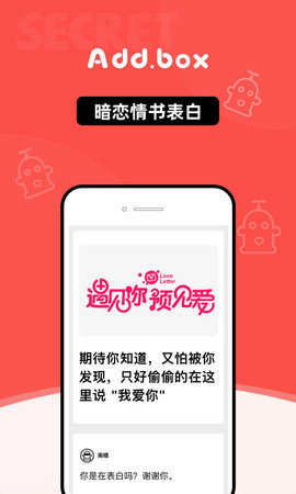 addbox下载-addbox社交下载-addbox安卓版下载