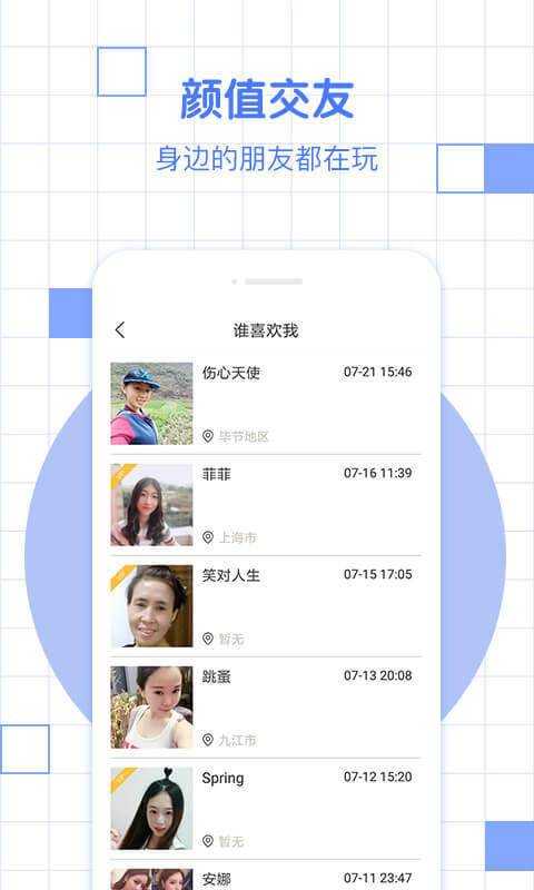 漫缘相亲征婚