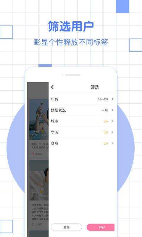漫缘相亲征婚