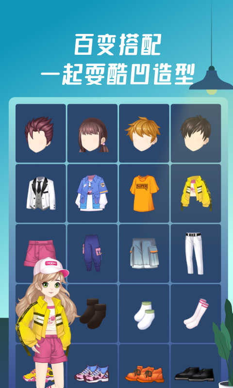 头号派对最新版