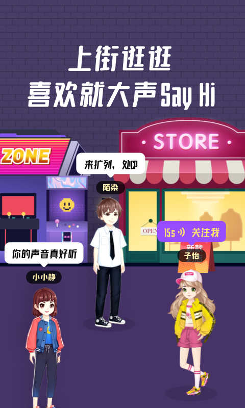 头号派对最新版