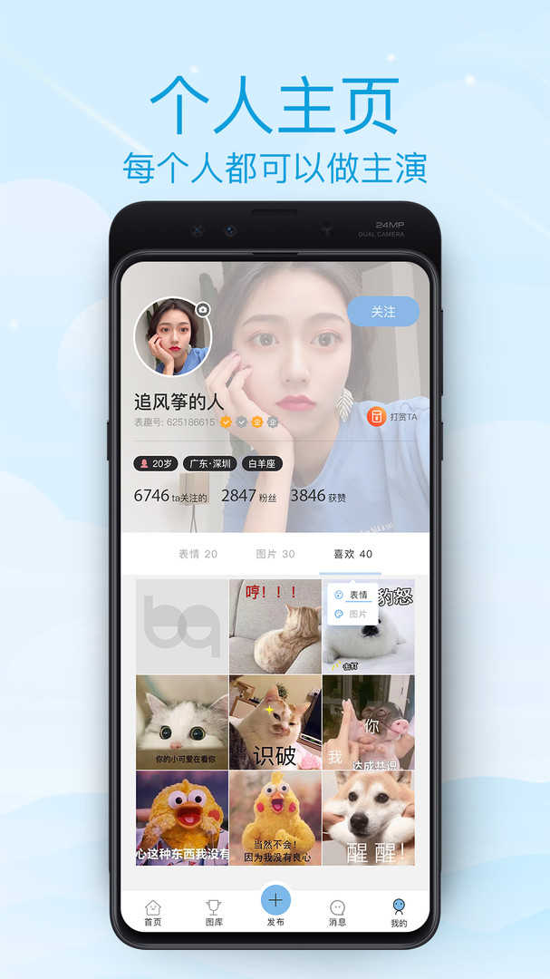 表趣1.0