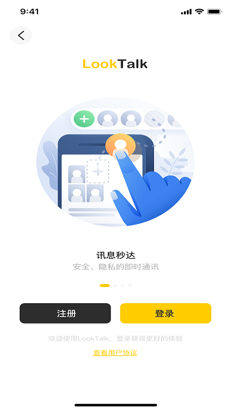 looktalk1.4.4