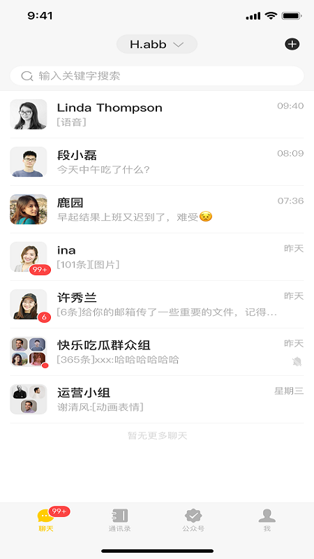 looktalk1.4.4