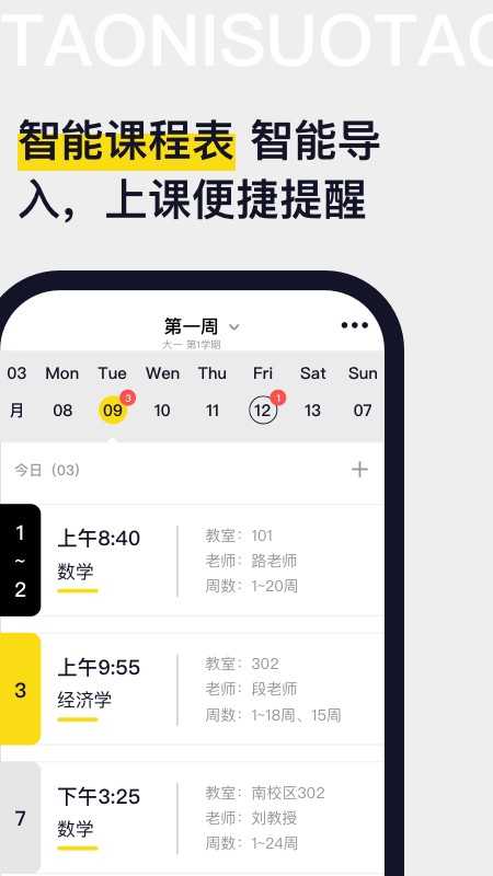 淘你所淘1.0.1