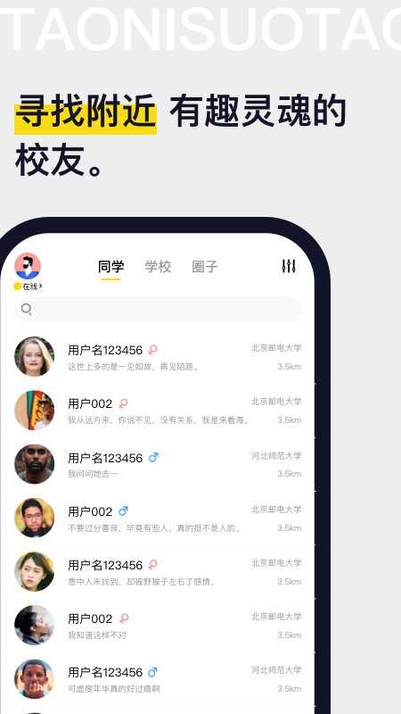 淘你所淘1.0.1