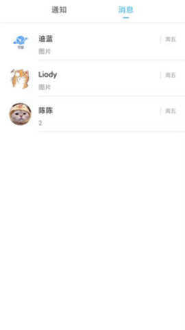 轻留社交