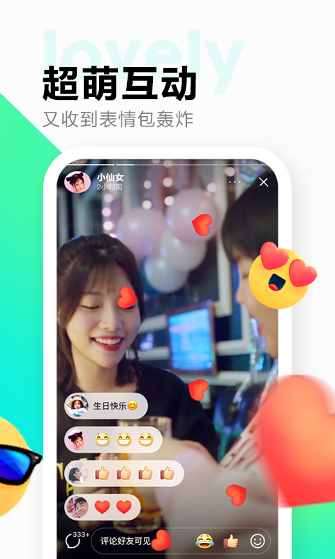 多闪官方版