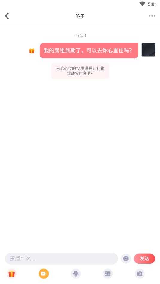陌亲官方版