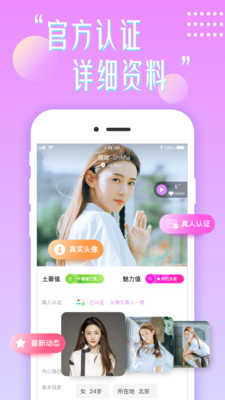 花盼聊天交友