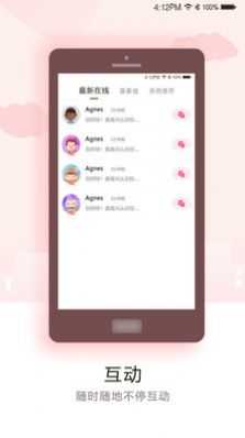 月见交友2.1.0