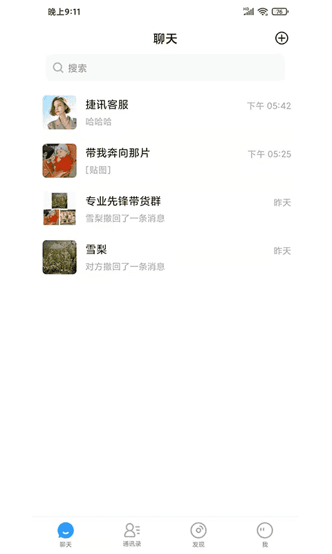 捷讯