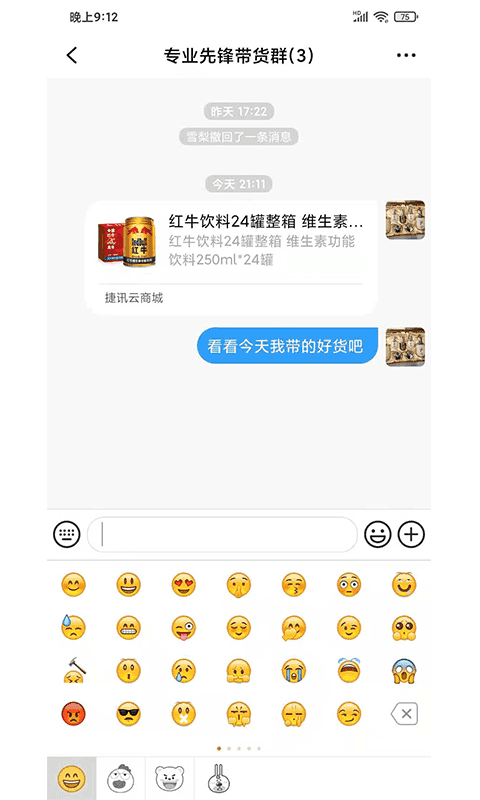 捷讯