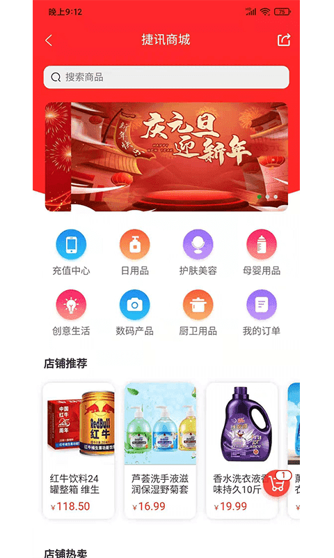 捷讯