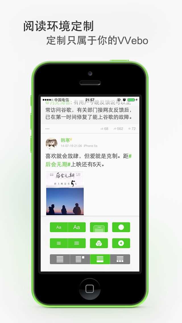 VVebo最新版1.1