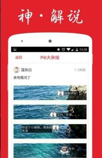 pilipili官网版