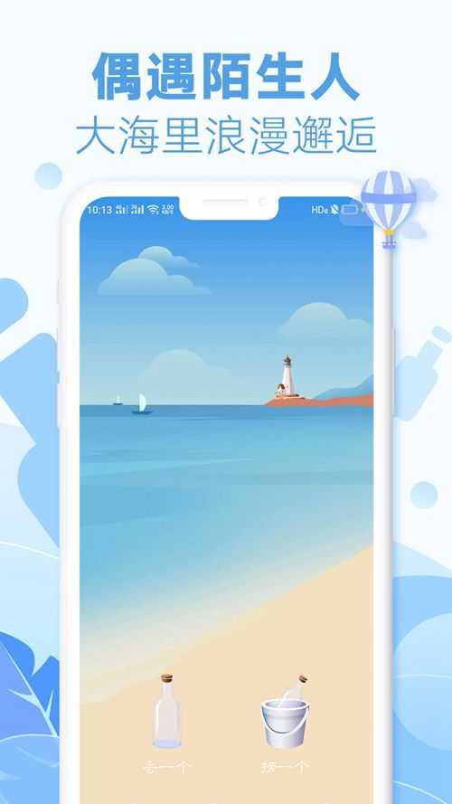 耳语漂流瓶（Whisper）