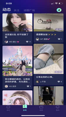 顽皮语音最新版