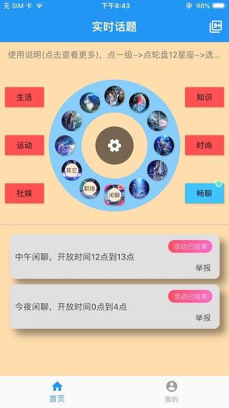 投趣1.0.2