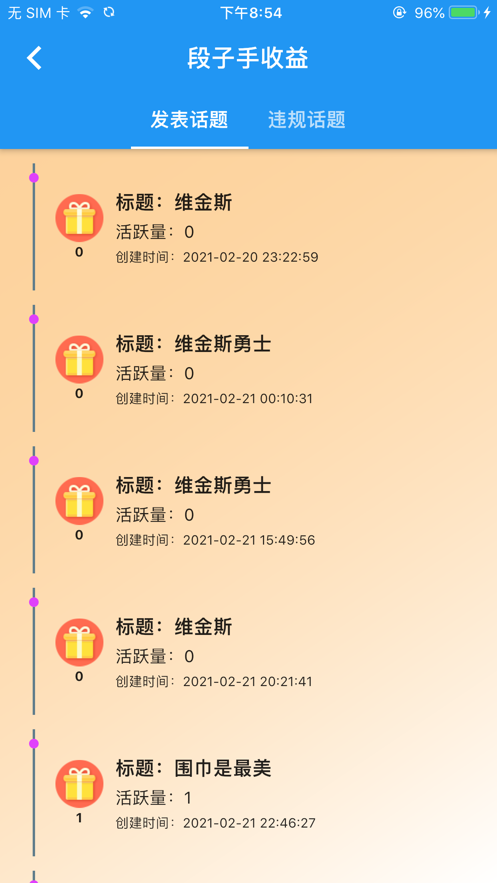 投趣1.0.2