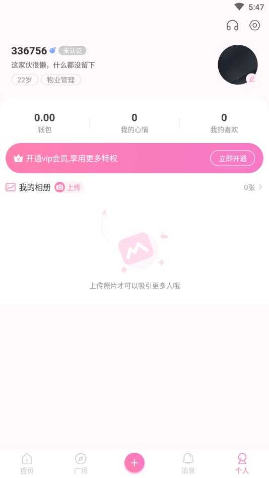 拍拖官方版