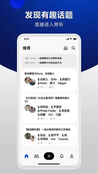 新米聊1.0.63