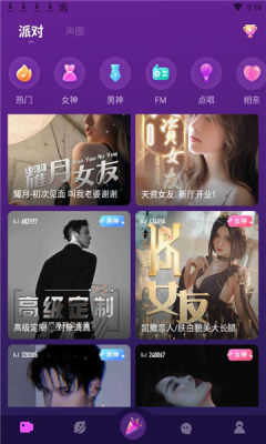 分贝语音