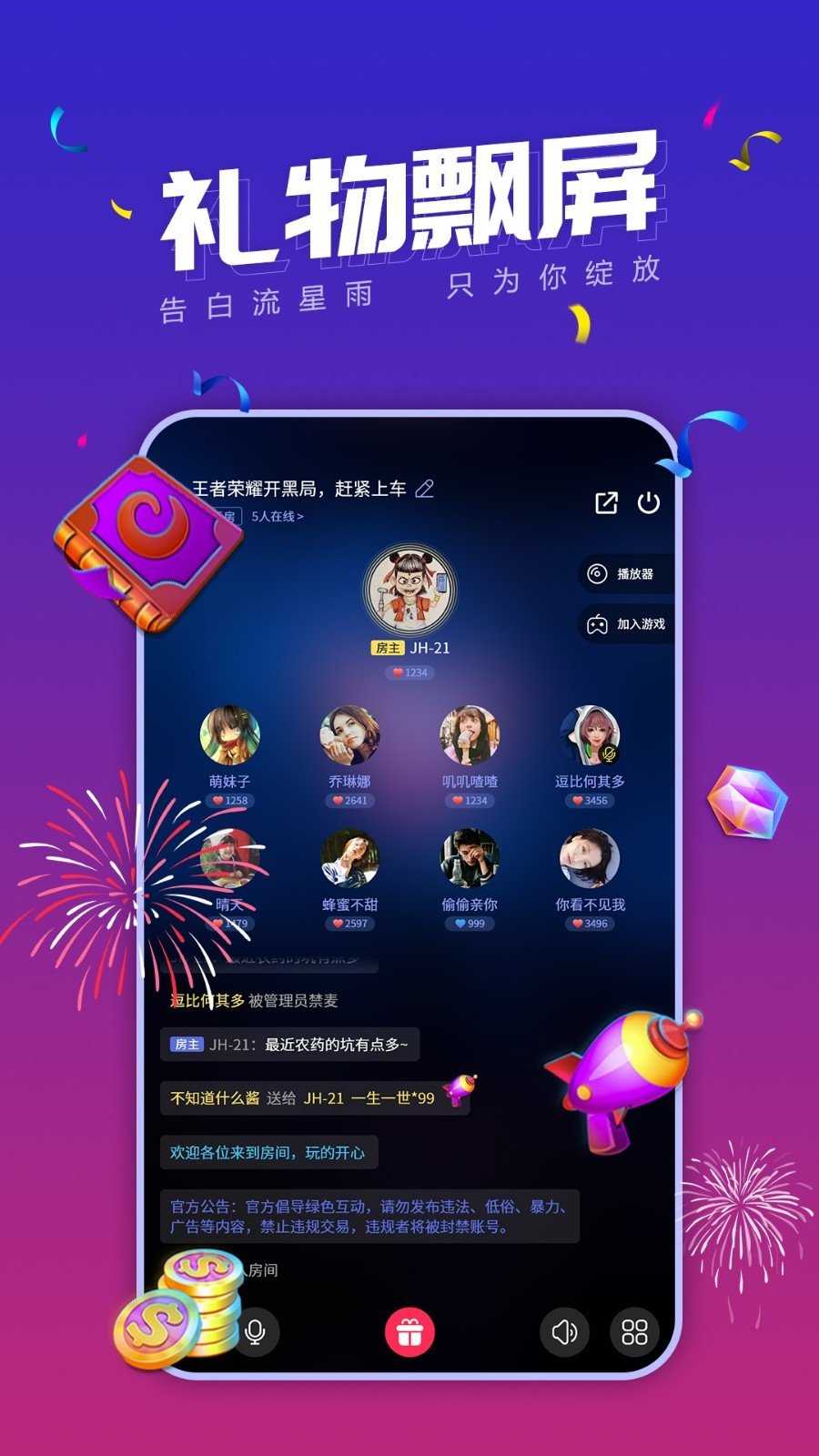 小白语音官方版