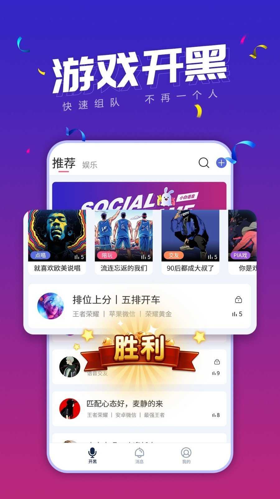 小白语音官方版